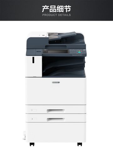 富士施乐docucentre-vi c2271 2t 彩色复印机 产品细节
