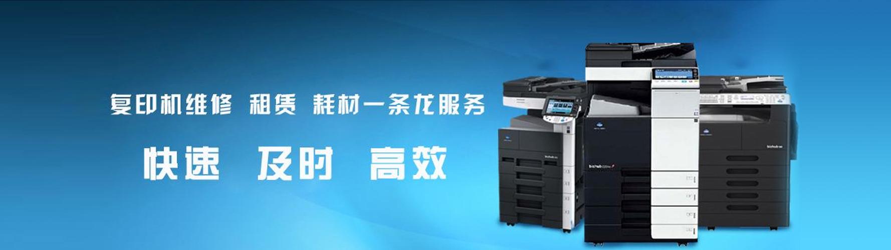 热门关键词:     激光打印机喷墨打印机复印机租赁维修服务复印机设备